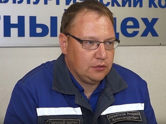 20 лет в металлургии: история Андрея Девяткова