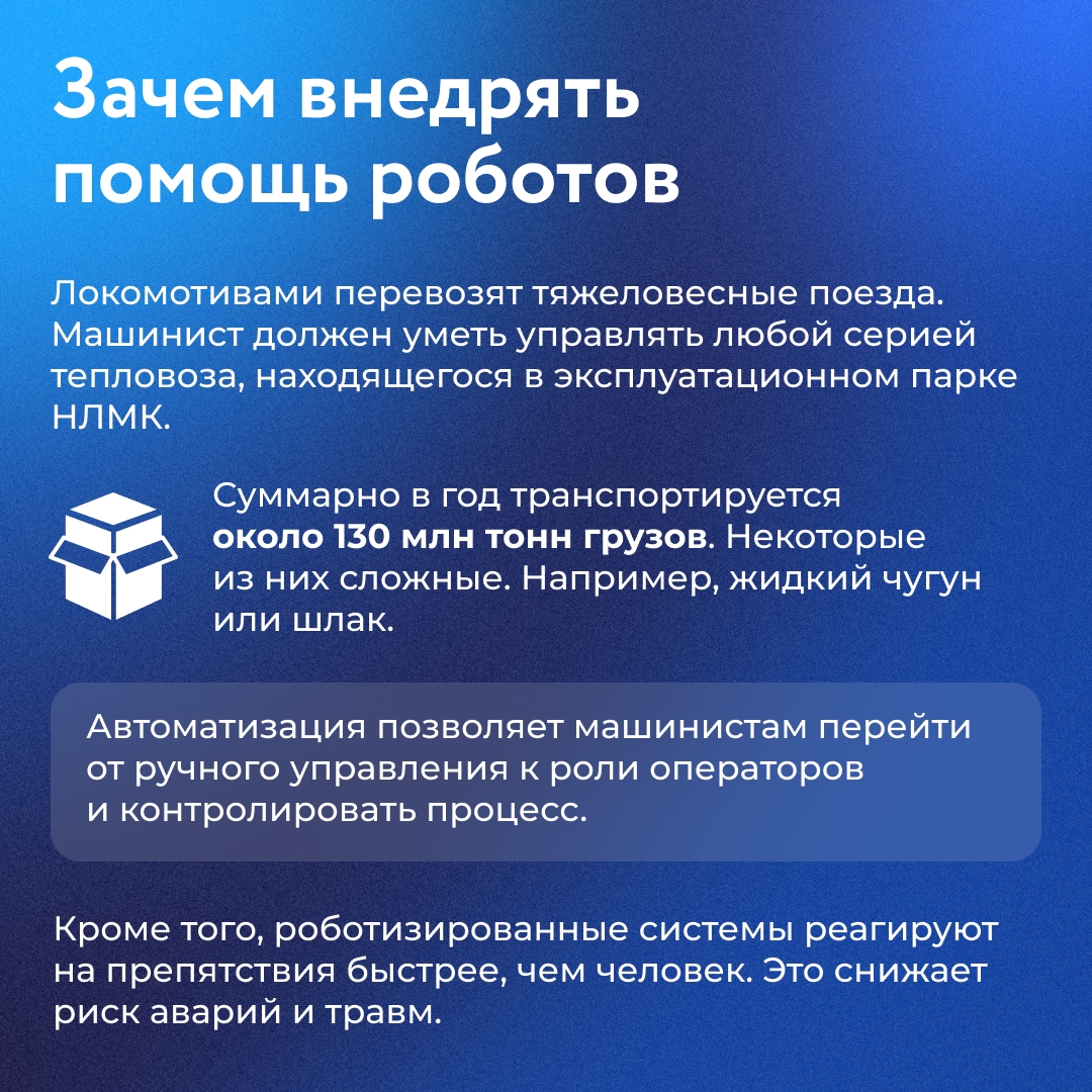 За 90 лет существования железная дорога НЛМК выросла из маленькой ветки в огромную систему транспортных артерий