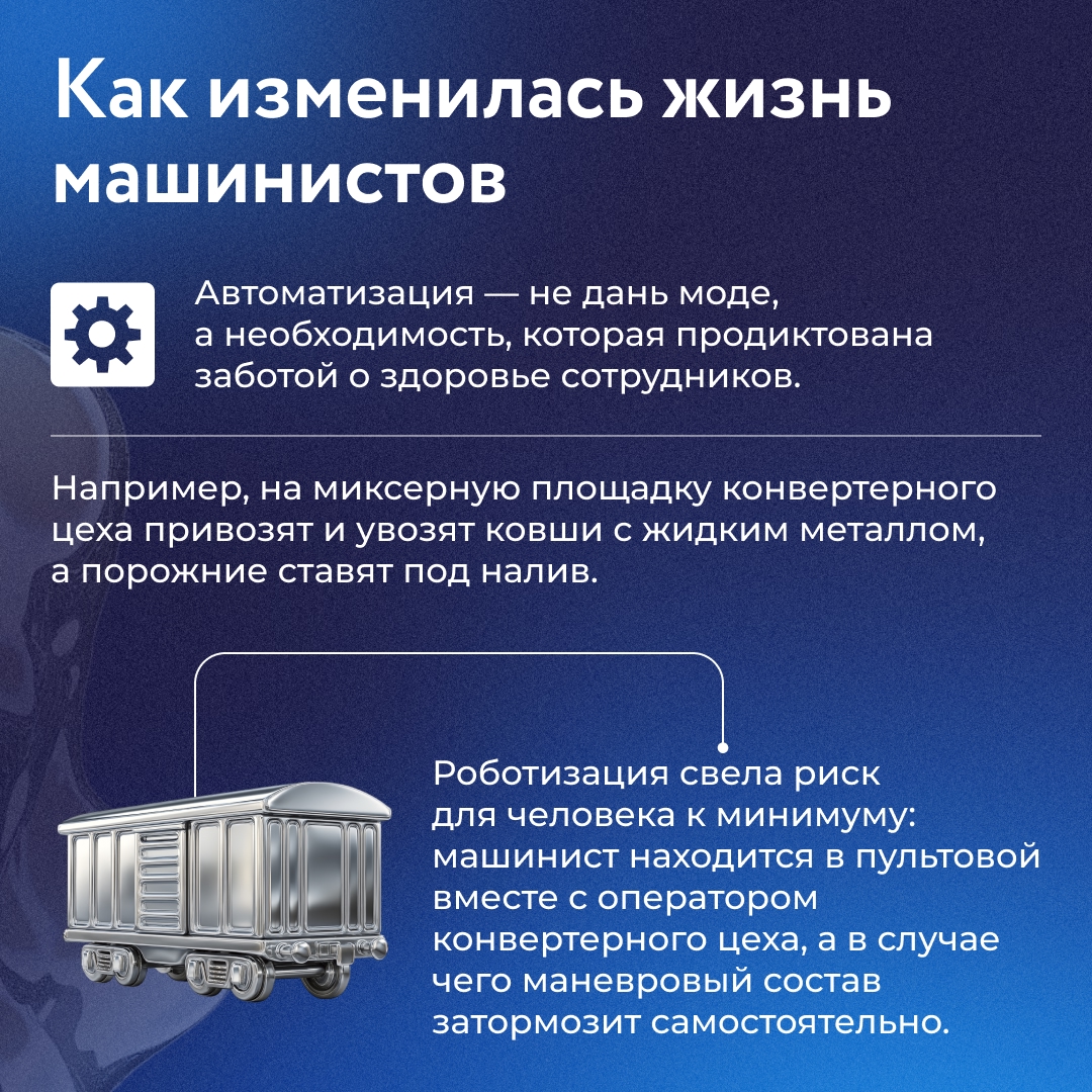 За 90 лет существования железная дорога НЛМК выросла из маленькой ветки в огромную систему транспортных артерий