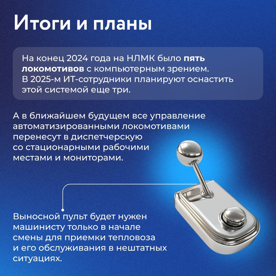 За 90 лет существования железная дорога НЛМК выросла из маленькой ветки в огромную систему транспортных артерий