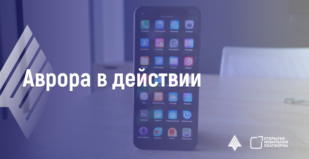 Проект #АврораОфис: мы пользуемся тем, что создаем!
