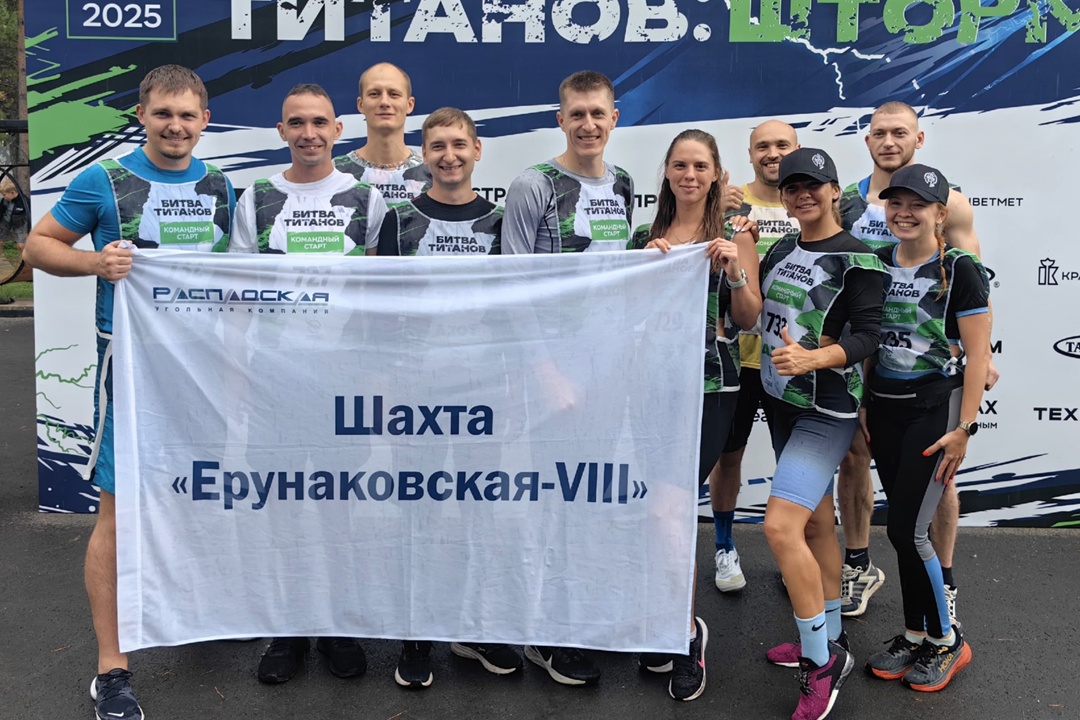 Чемпионы «Битвы титанов» в Сибири! В Кемерове прошел экстремальный забег «Битва титанов: шторм, вторая волна», в котором участвовали сотни спортсменов со всей…