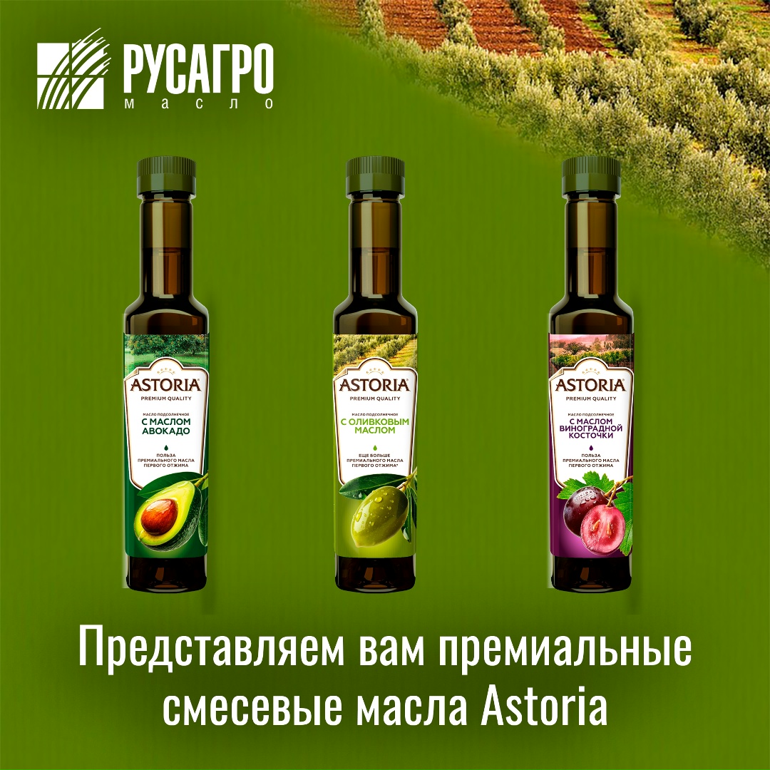 «Русагро Масло» запускает новую коллекцию премиальных смесевых масел под брендом Astoria!