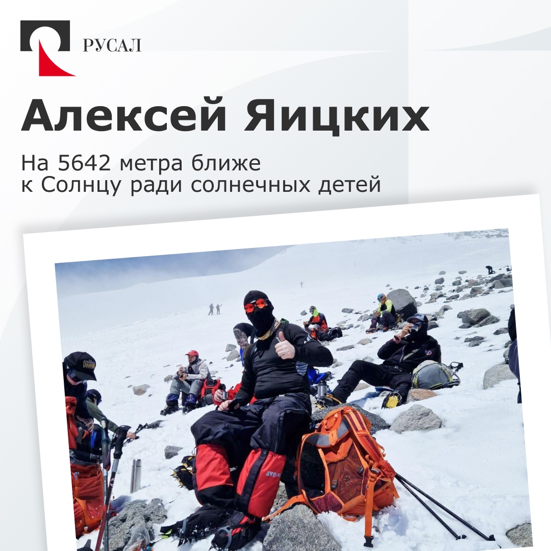 Подъём на высочайшую вершину России сегодня — удел отнюдь не супергероев. Среди них есть и обычные люди и, конечно же, русаловцы.