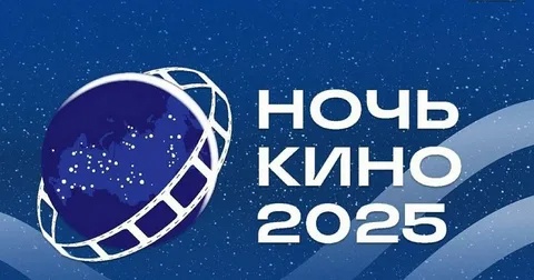 Свыше 5 тысяч площадок было задействовано для проведения 10-й акции "Ночь кино"