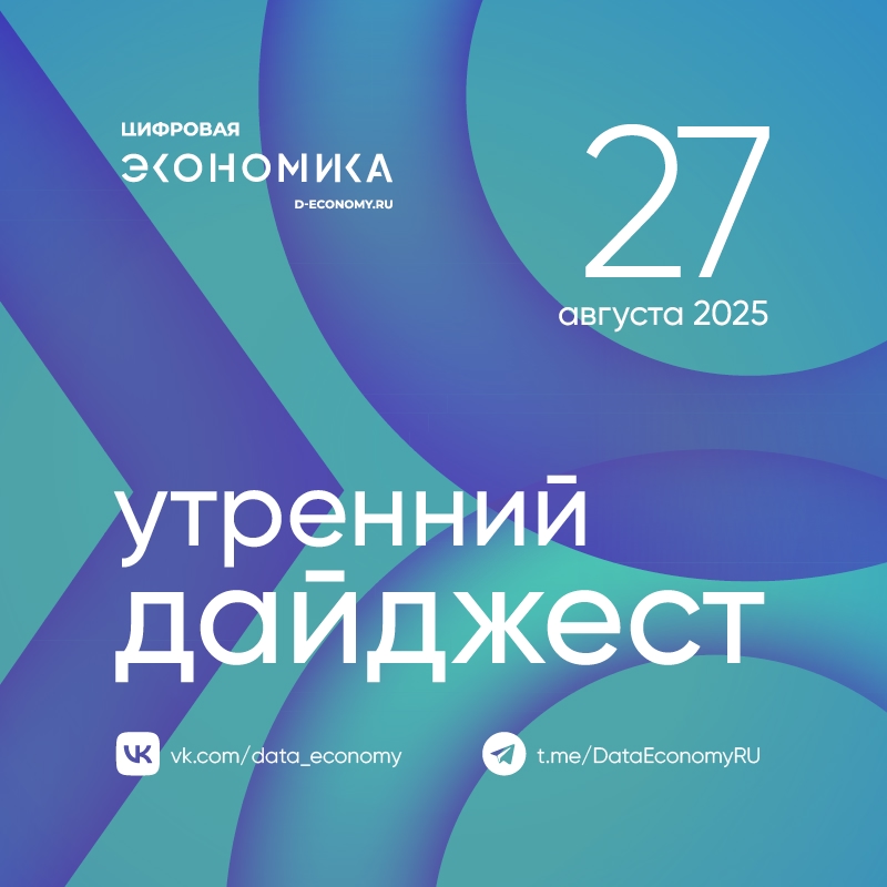 1. ФГИС Единая цифровая платформа «Национальная система пространственных данных» (НСПД) находится в промышленной эксплуатации в 31 субъекте федерации; работа…