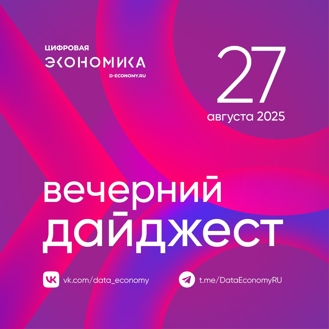 1. Борис Глазков назначен заместителем генерального директора «Роскосмоса».