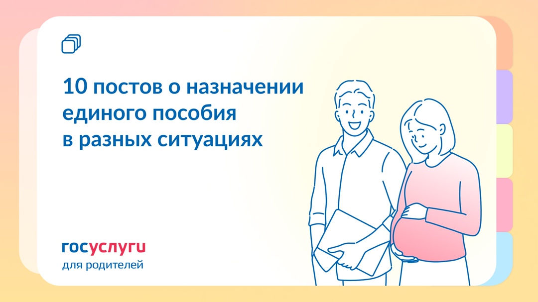 Гаражи, развод и вклады: что учесть при обращении за единым пособием