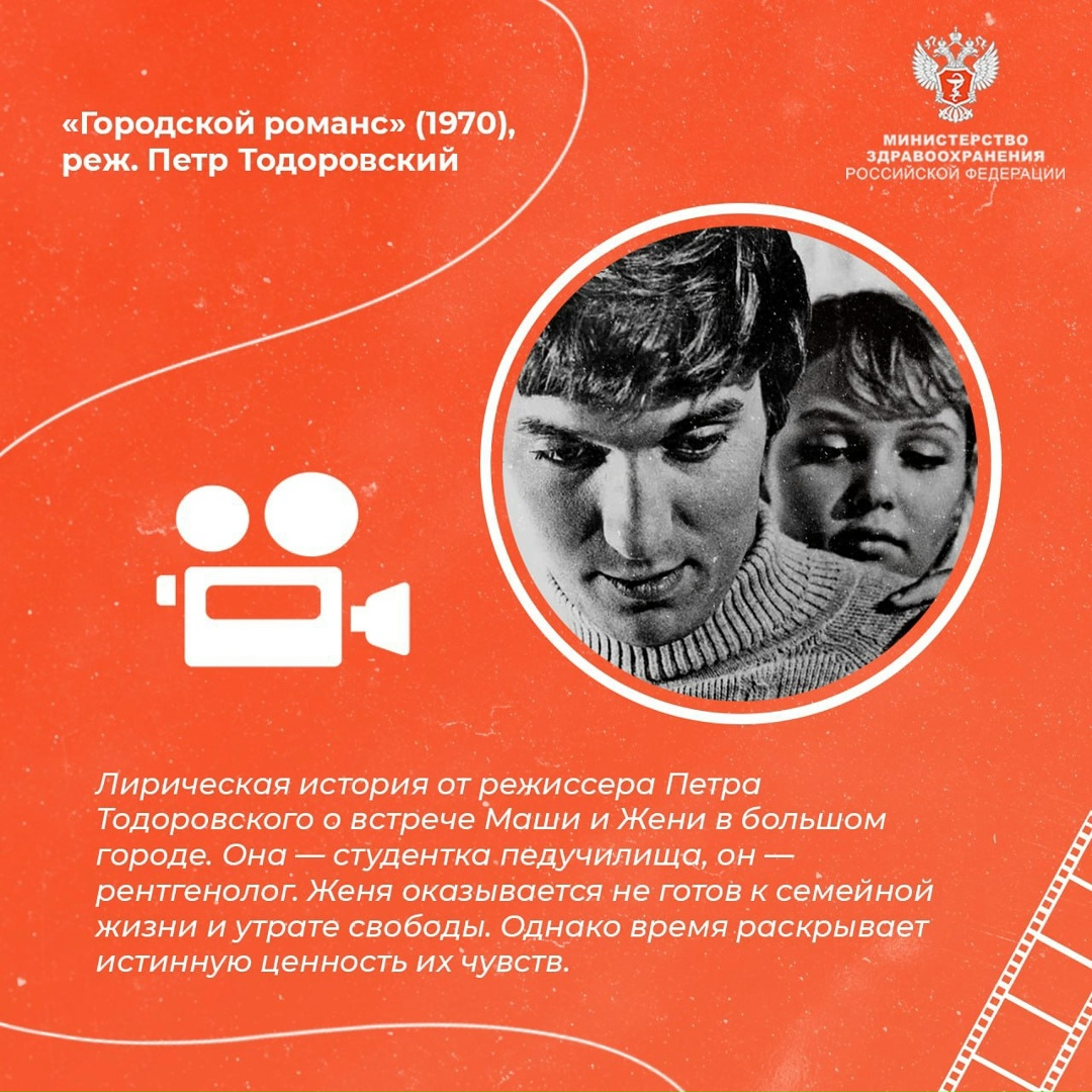 Искусство исцелять: образы врачей в кинематографе