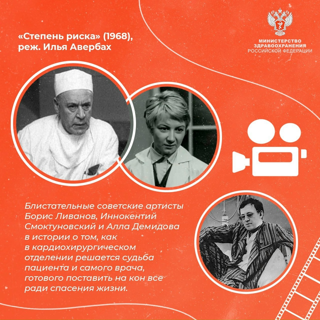 Искусство исцелять: образы врачей в кинематографе