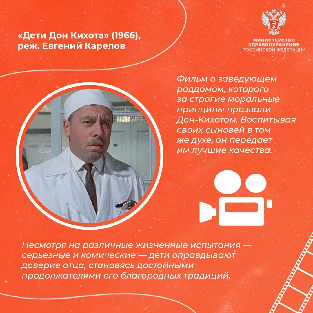 Искусство исцелять: образы врачей в кинематографе