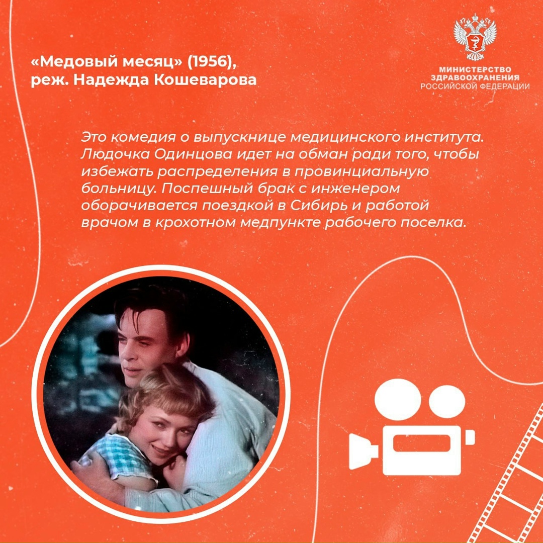 Искусство исцелять: образы врачей в кинематографе