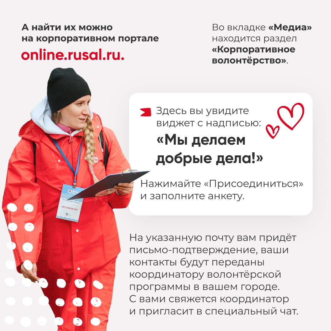 Друзья, в РУСАЛе есть свой настоящие волшебники. Мы про Центр социальных программ. Более 20 лет он работает в городах, где есть наши предприятия.