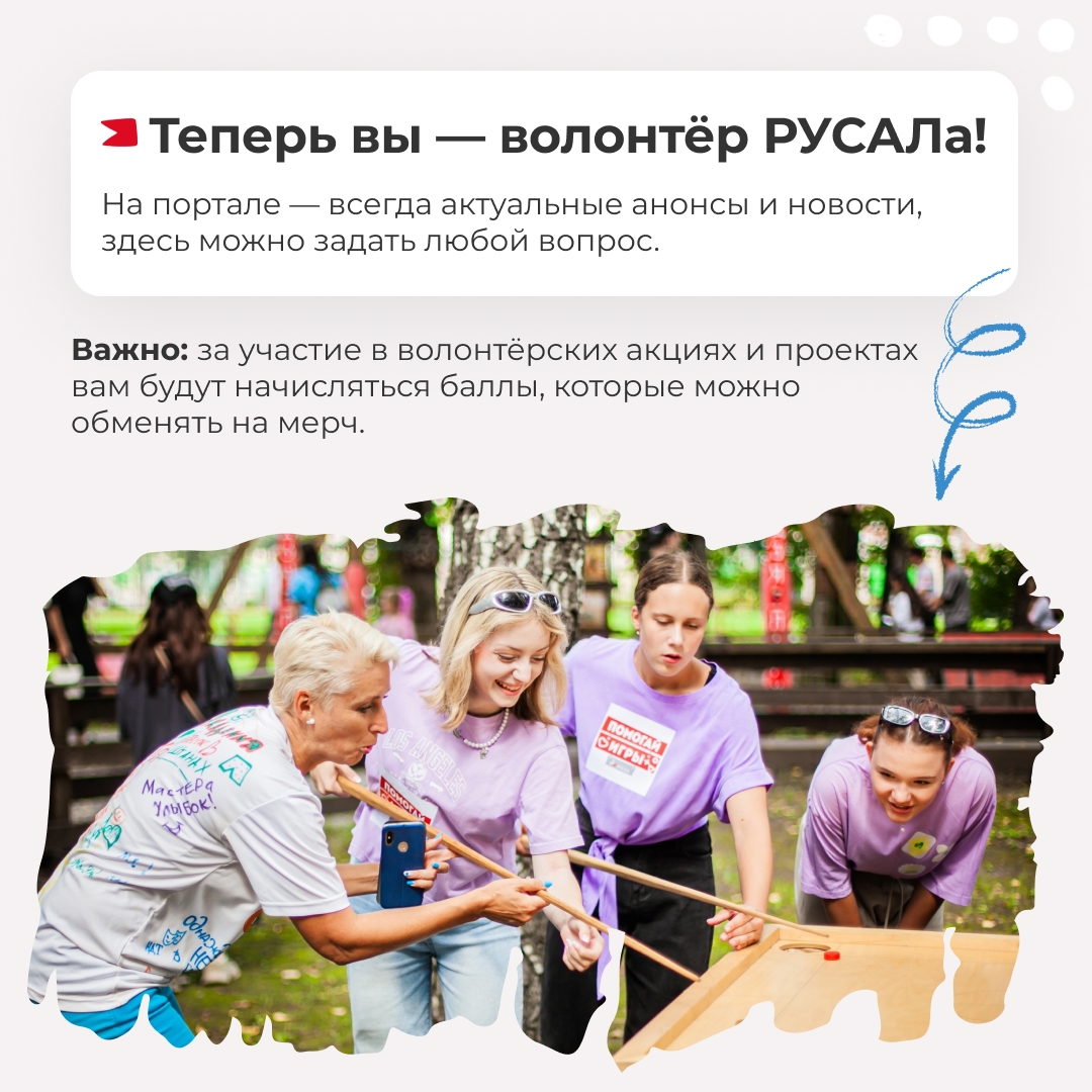 Друзья, в РУСАЛе есть свой настоящие волшебники. Мы про Центр социальных программ. Более 20 лет он работает в городах, где есть наши предприятия.