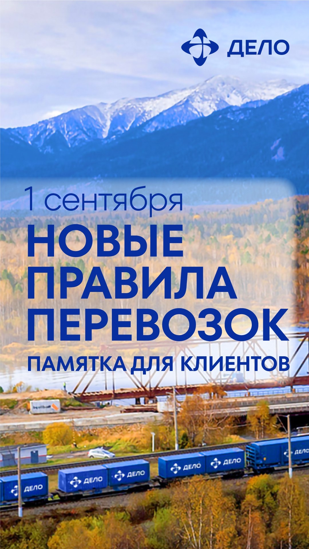 Готовимся к 1 сентября: что нужно знать о новых правилах перевозок