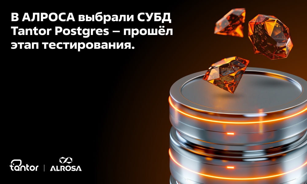 Алмазы проверяют давлением, а базы данных — нагрузочным тестированием.