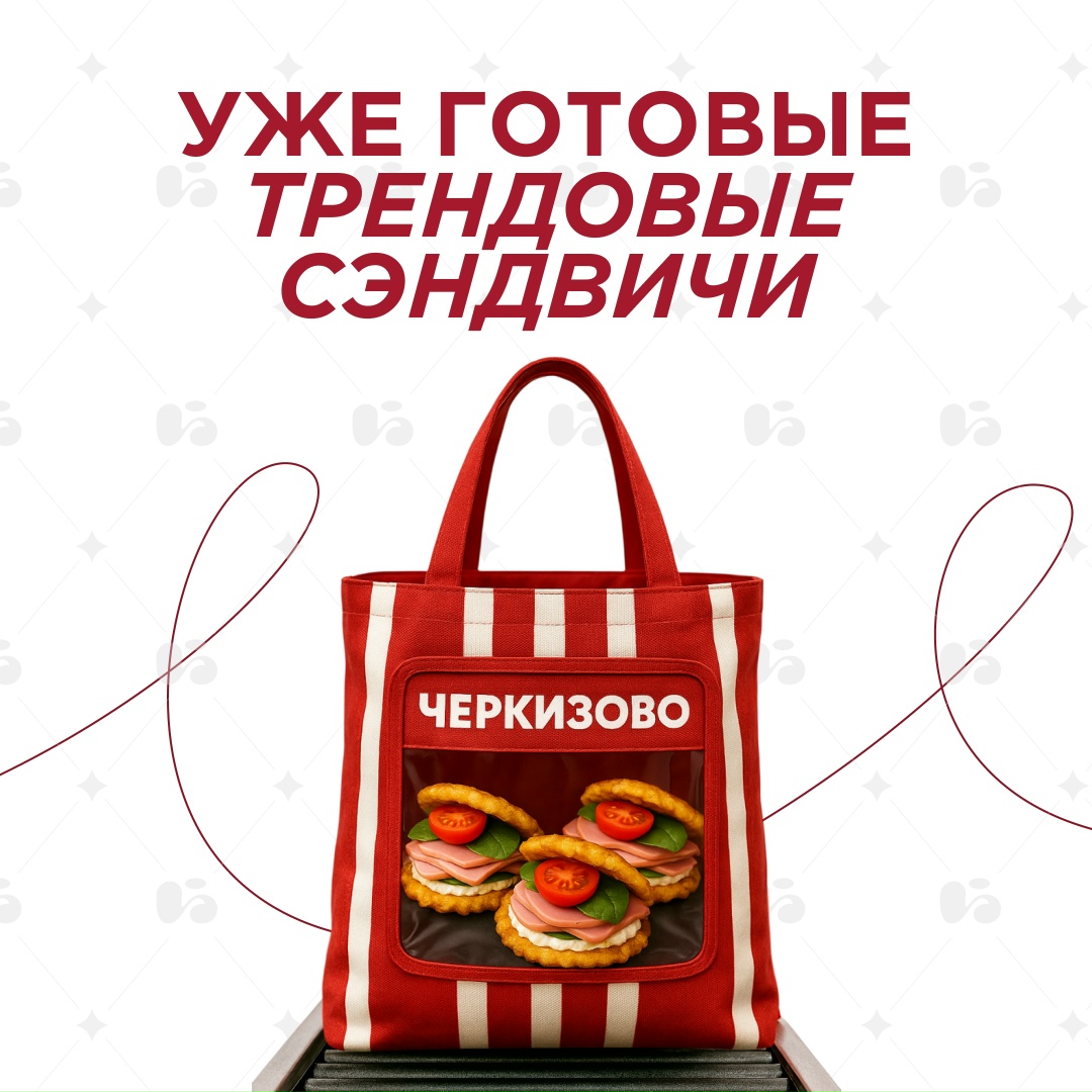 Отправляем на досмотр ещё один трендовый рецепт