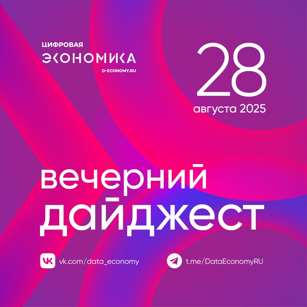 1. РЖД после урегулирования всех вопросов протестируют технологию посадки в поезд по биометрии на одном из маршрутов, решение о масштабировании технологии…