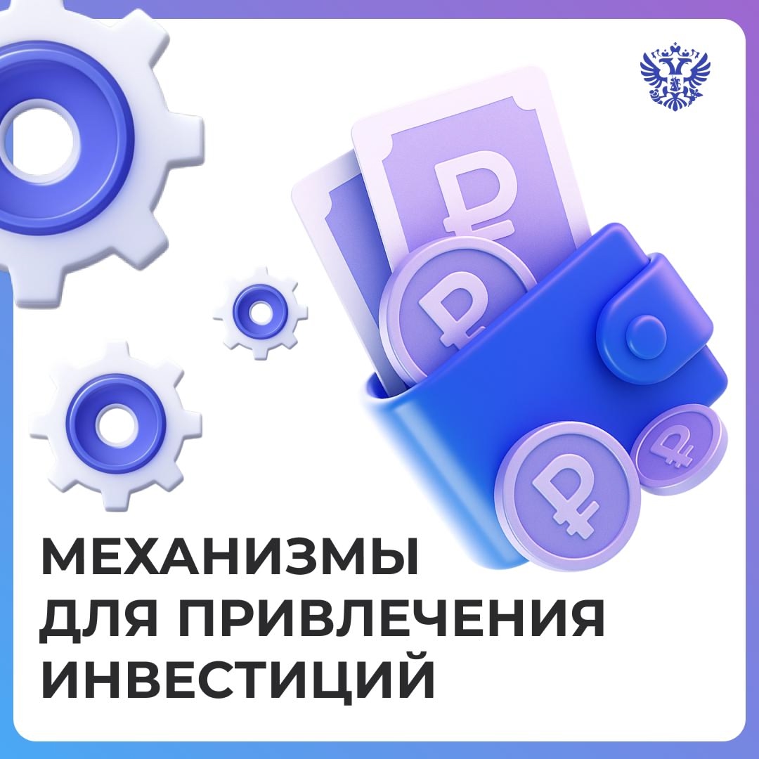 Задумывались, как появляются новые производства, дороги и технологии?️