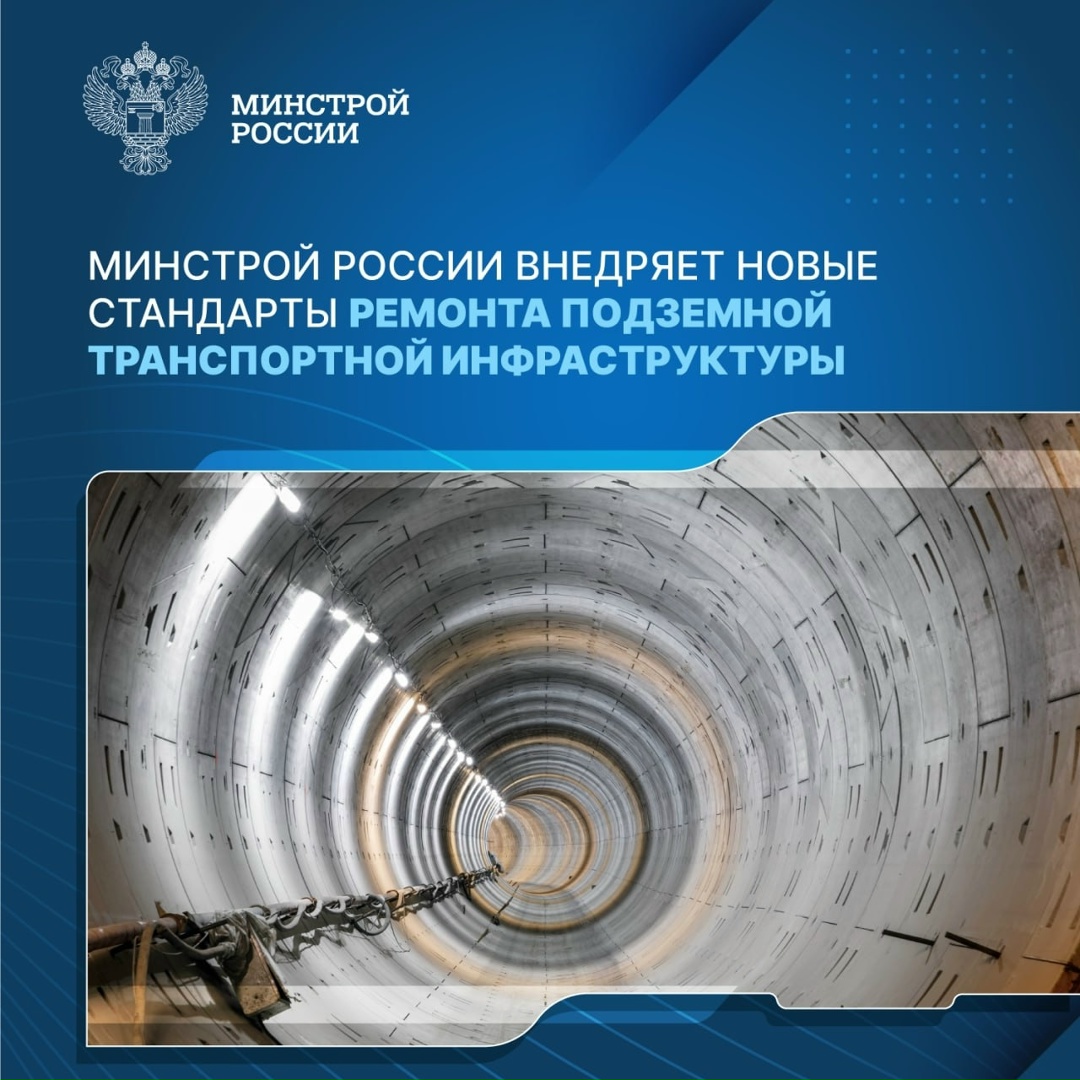 Разработан и утвержден Приказом Минстроя России новый свод правил СП 545.1325800
