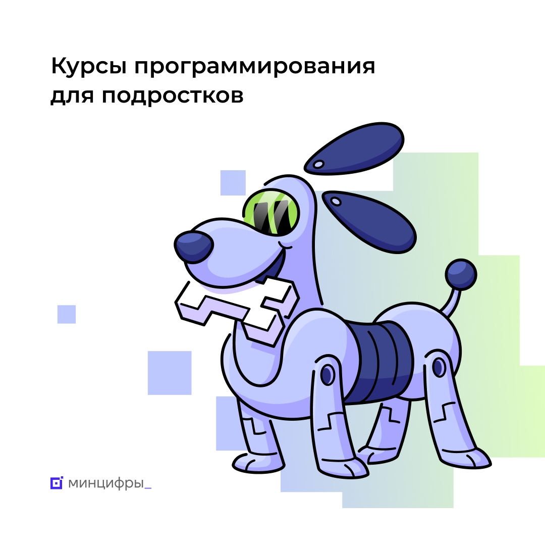 Записывайтесь на бесплатные курсы «Код будущего»!