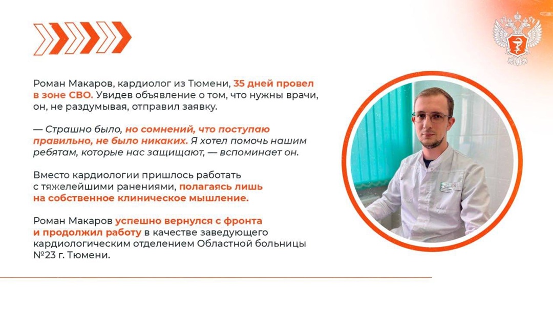 День военного медика России Сегодня мы говорим спасибо тем, кто спасает жизни под обстрелами