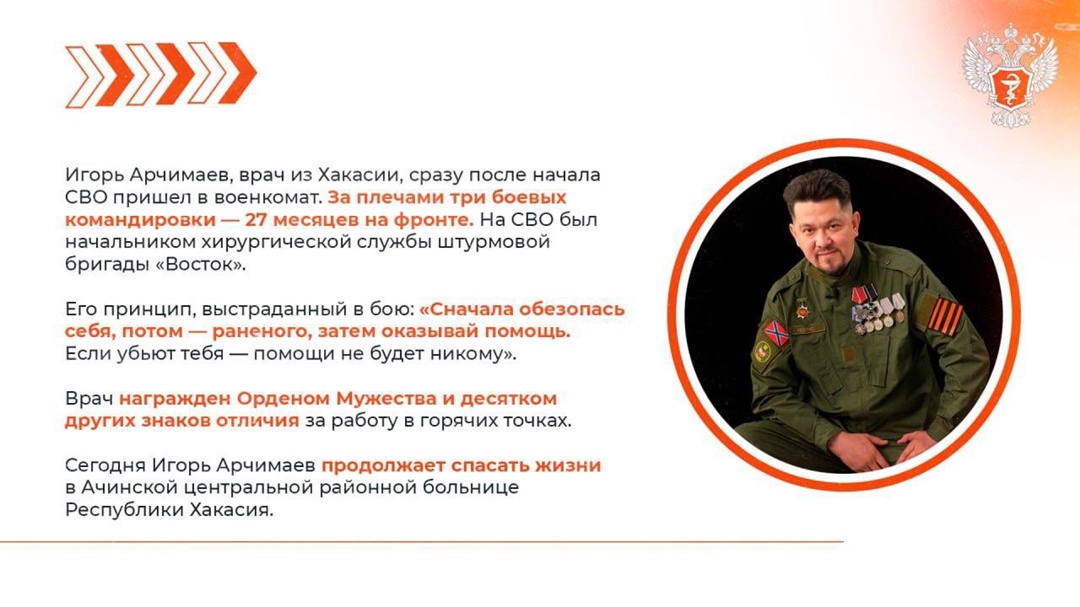 День военного медика России Сегодня мы говорим спасибо тем, кто спасает жизни под обстрелами