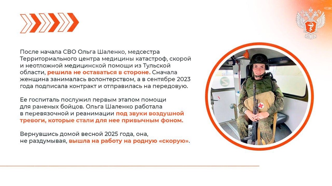 День военного медика России Сегодня мы говорим спасибо тем, кто спасает жизни под обстрелами