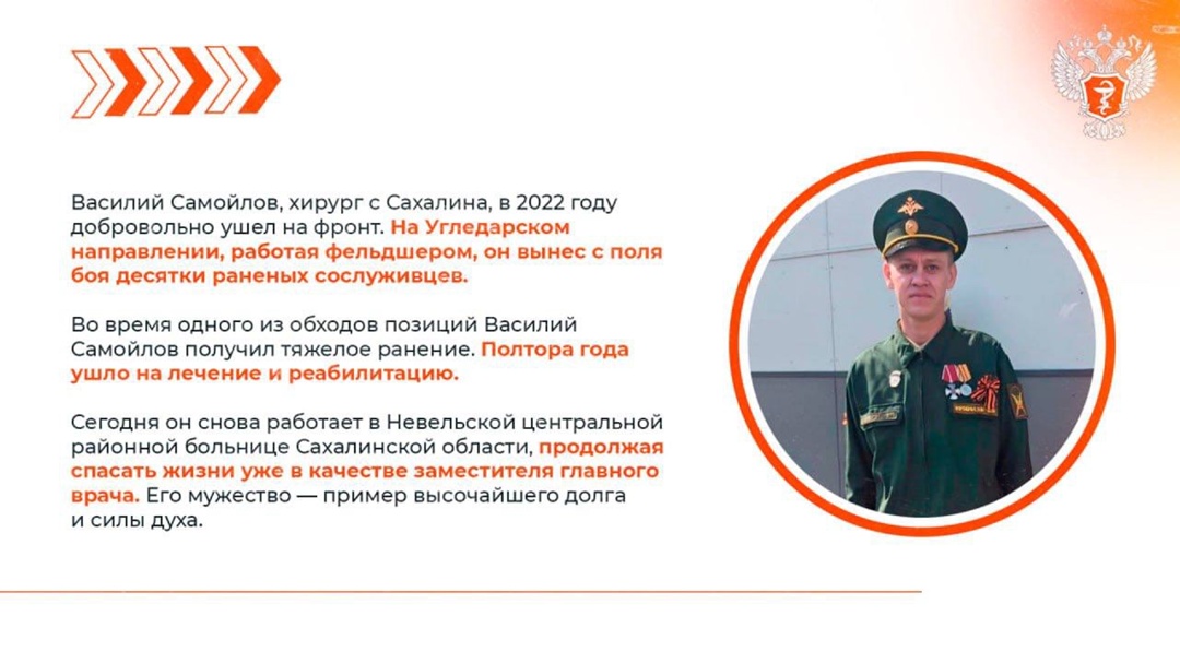 День военного медика России Сегодня мы говорим спасибо тем, кто спасает жизни под обстрелами