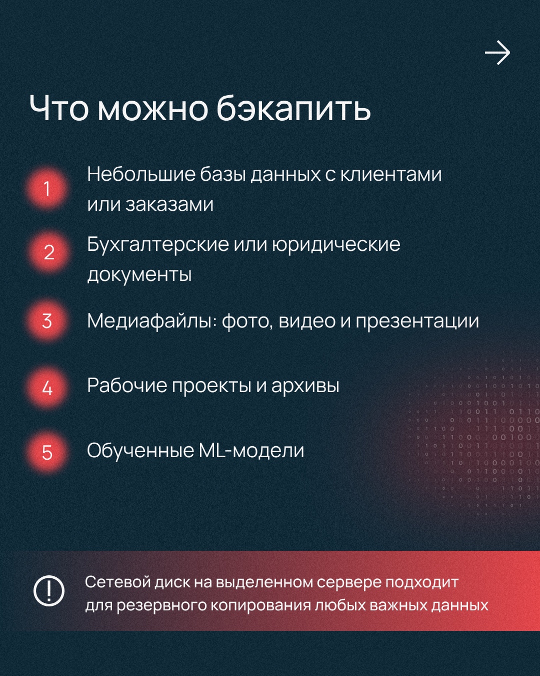 Потеря данных — это не только стресс, но и риск повлечь большие издержки для бизнеса