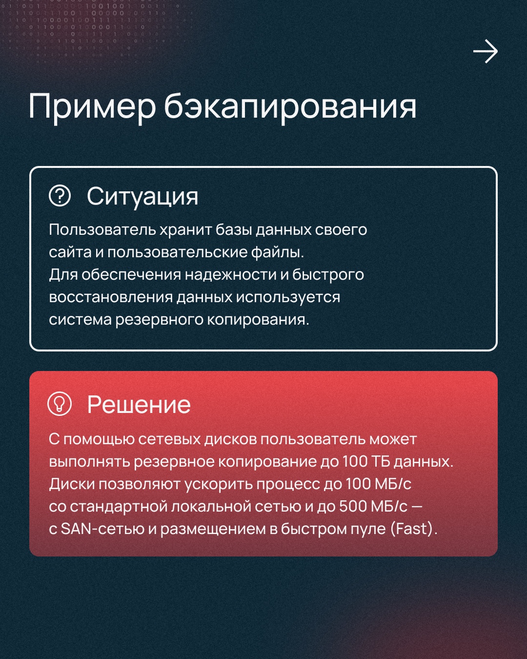 Потеря данных — это не только стресс, но и риск повлечь большие издержки для бизнеса