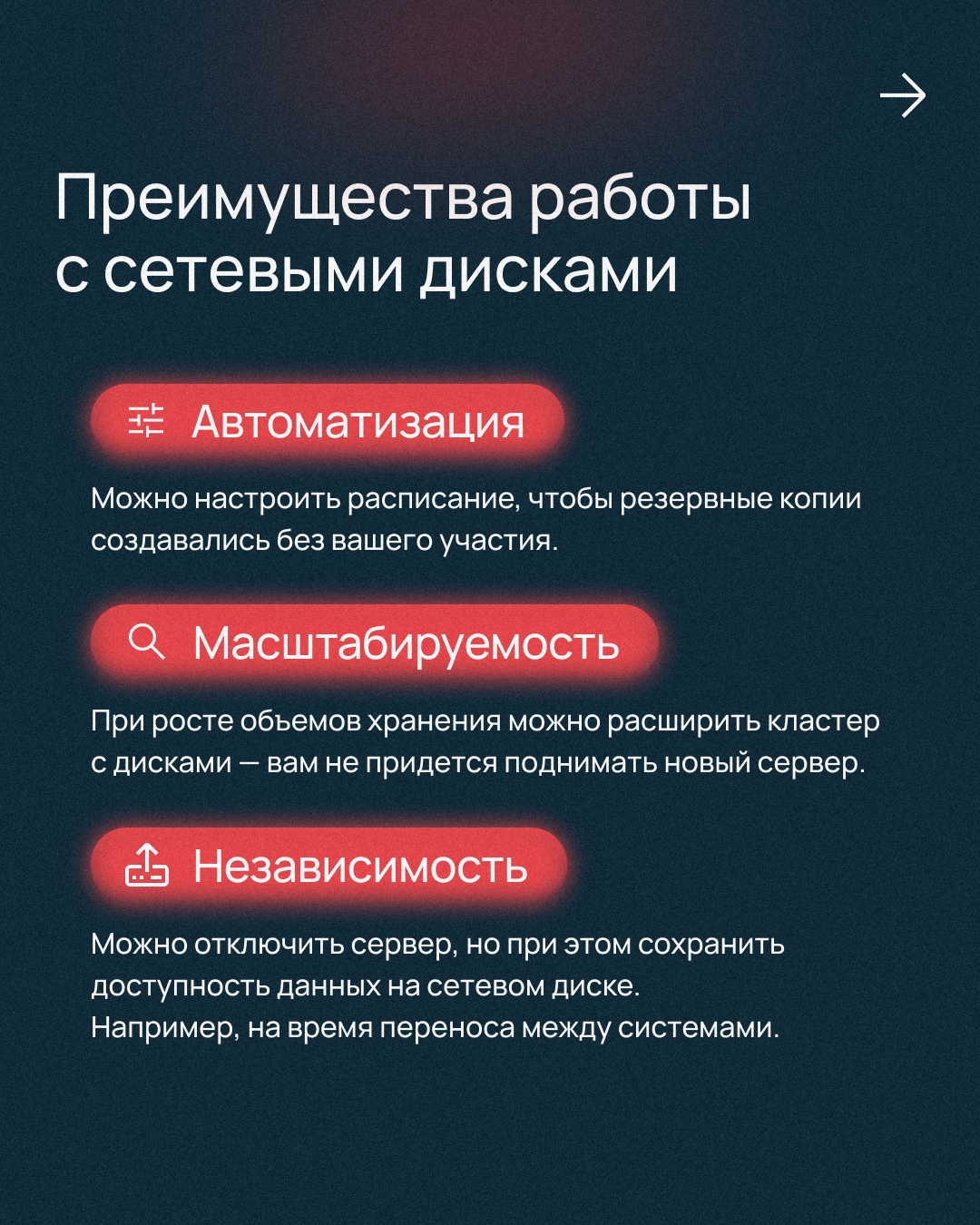 Потеря данных — это не только стресс, но и риск повлечь большие издержки для бизнеса