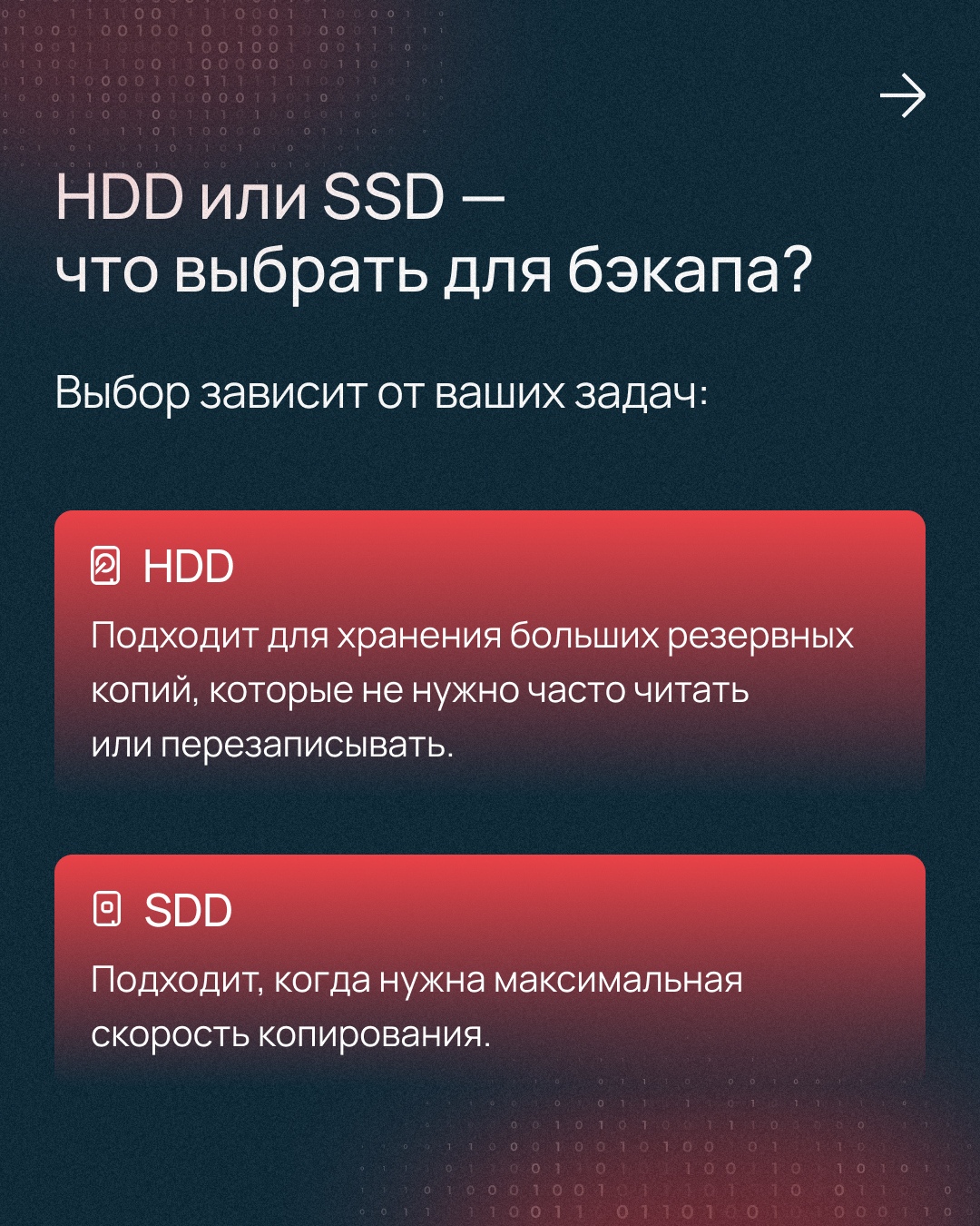 Потеря данных — это не только стресс, но и риск повлечь большие издержки для бизнеса