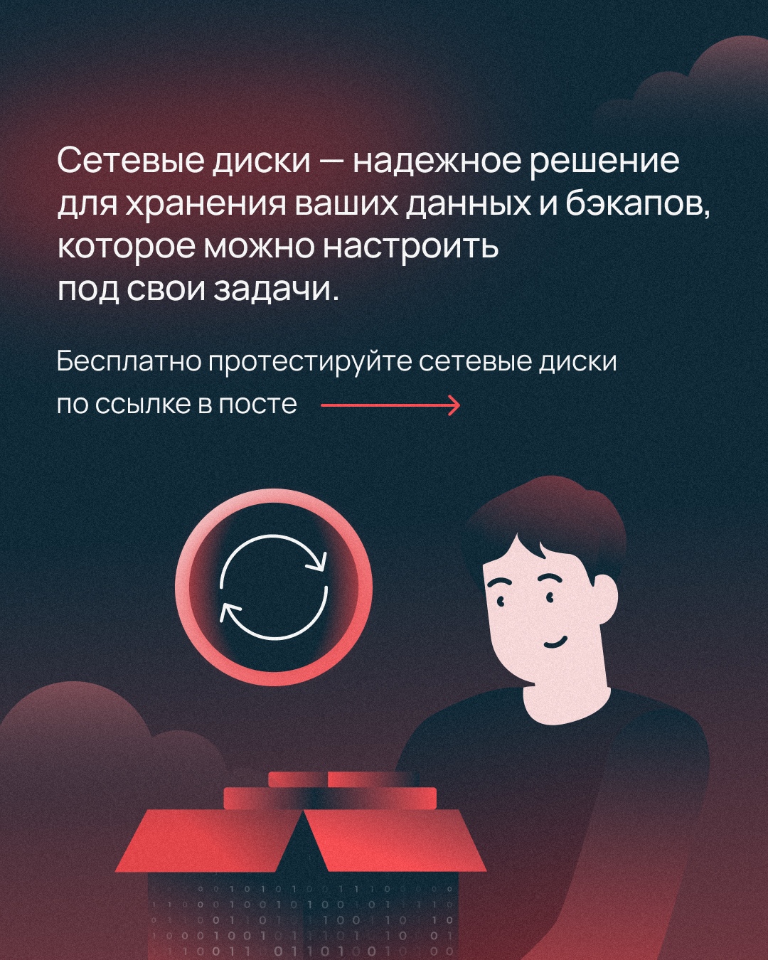 Потеря данных — это не только стресс, но и риск повлечь большие издержки для бизнеса