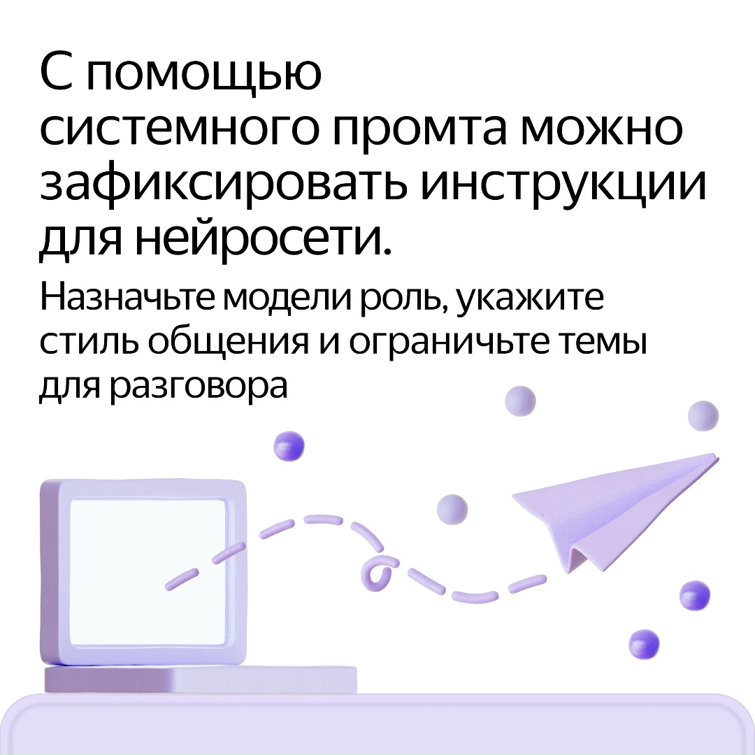 Новая YandexGPT 5.1 Pro в 58% случаев отвечает лучше предыдущей модели