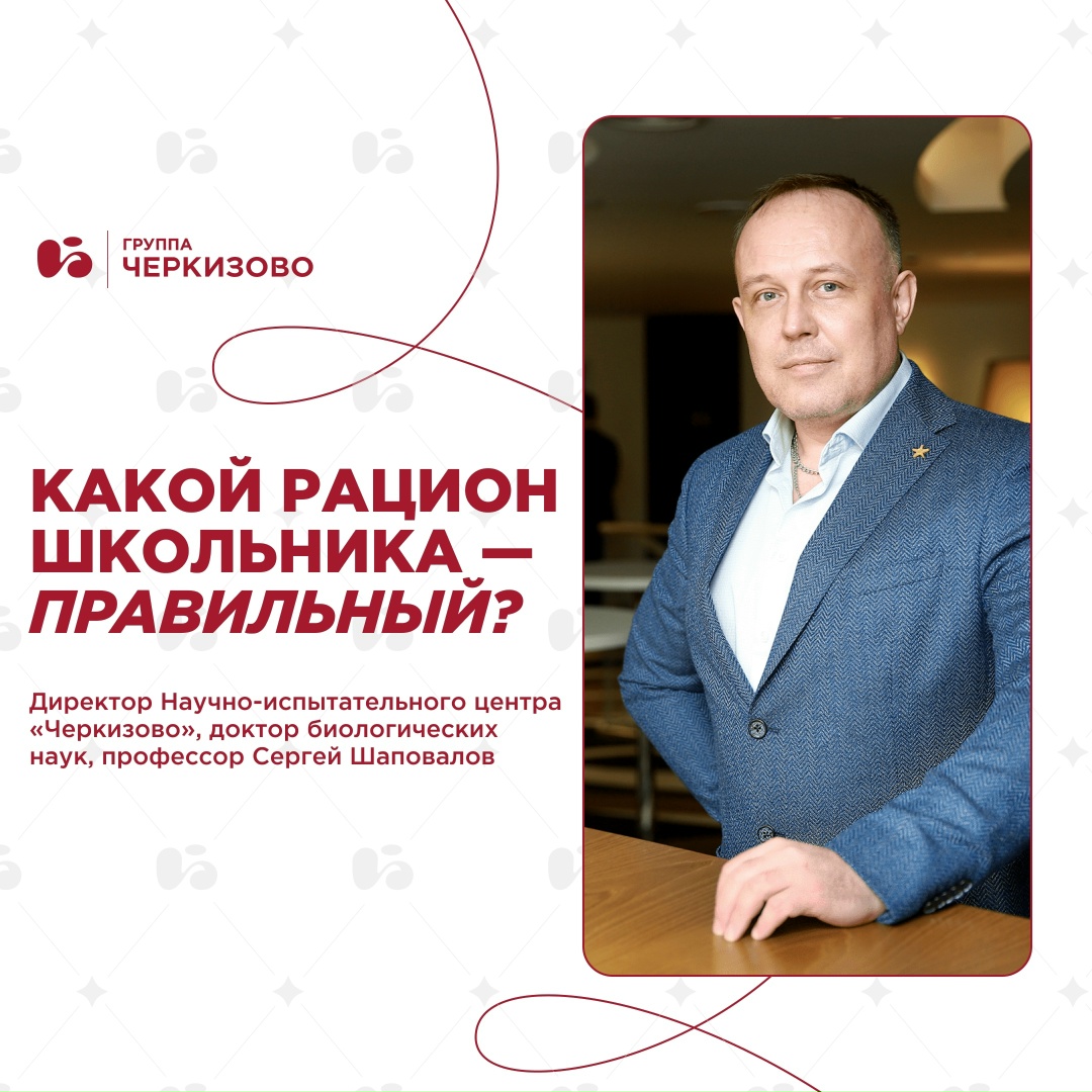 Отвечаем: грамотно составленное меню школьника — то, в котором есть все необходимое для роста ребенка, укрепления иммунитета и успешной учебы