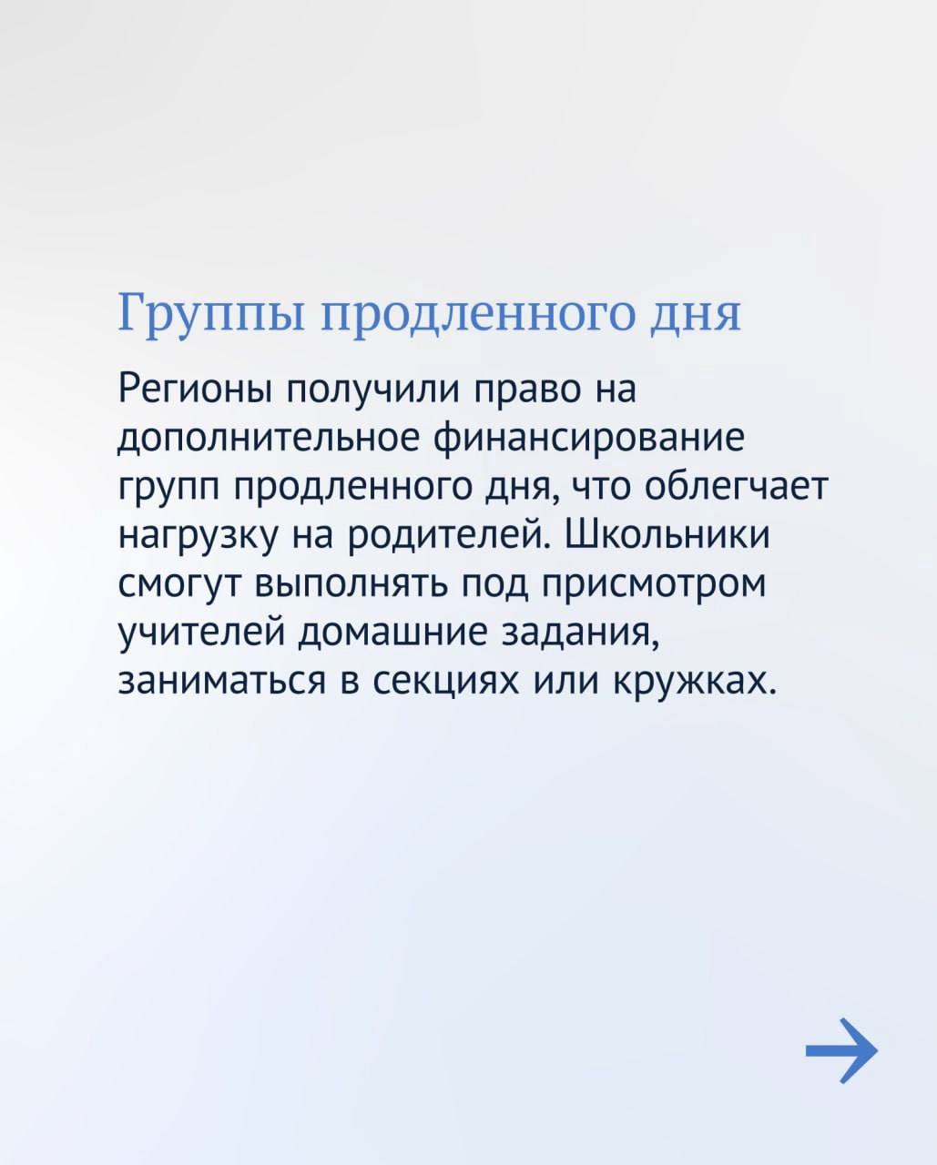«От качества образования зависит развитие экономики и будущее нашей страны», — неоднократно подчеркивал Председатель Государственной Думы Вячеслав Володин.