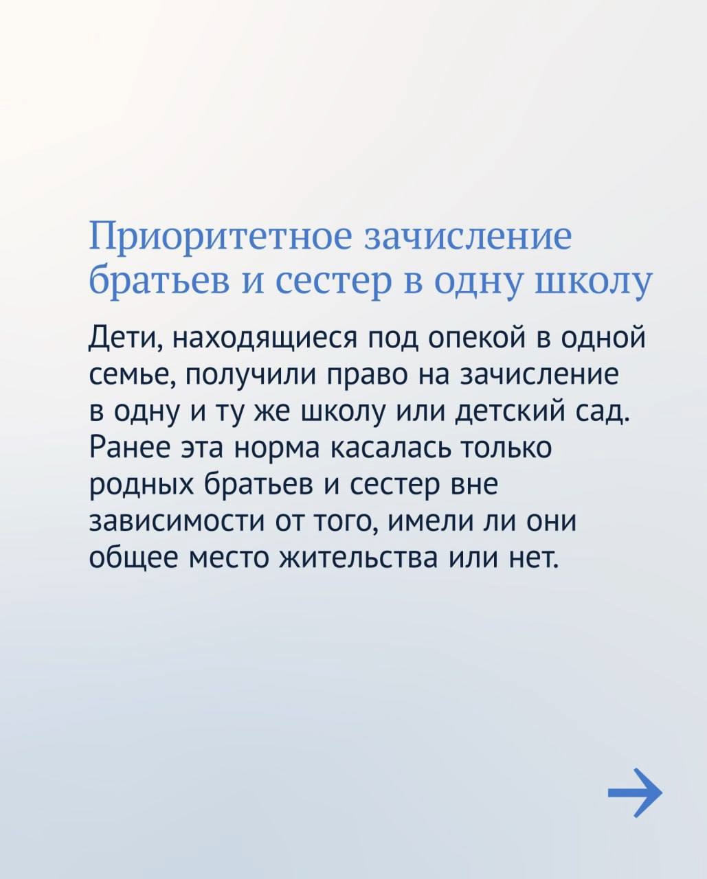 «От качества образования зависит развитие экономики и будущее нашей страны», — неоднократно подчеркивал Председатель Государственной Думы Вячеслав Володин.