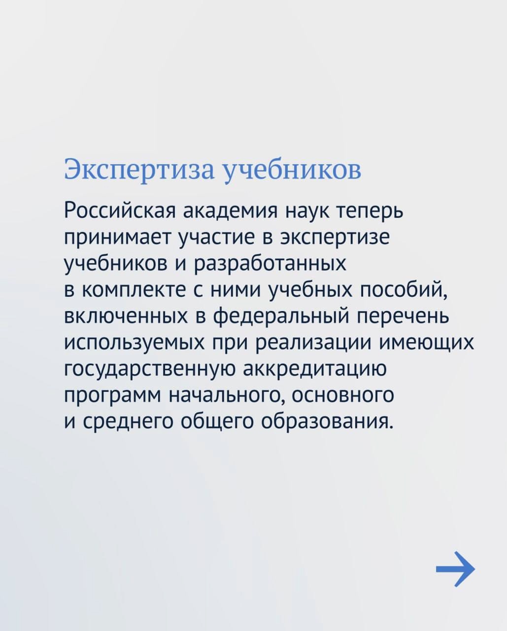 «От качества образования зависит развитие экономики и будущее нашей страны», — неоднократно подчеркивал Председатель Государственной Думы Вячеслав Володин.