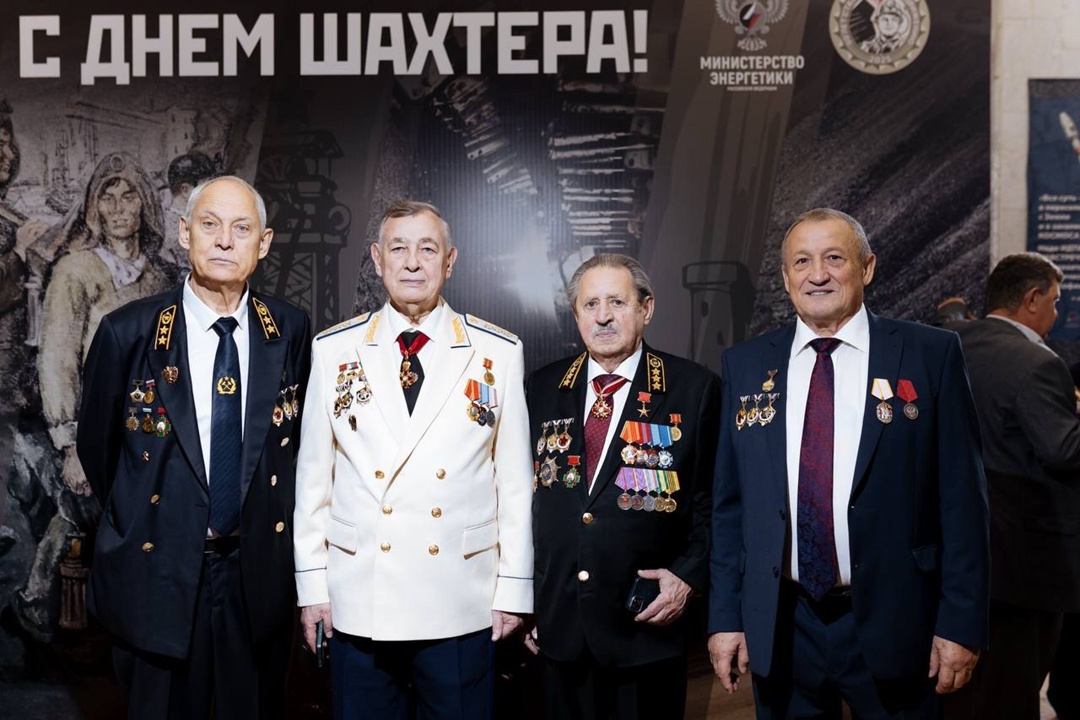 В Минэнерго вручили ведомственные награды работникам и ветеранам углепрома в преддверии Дня шахтёра