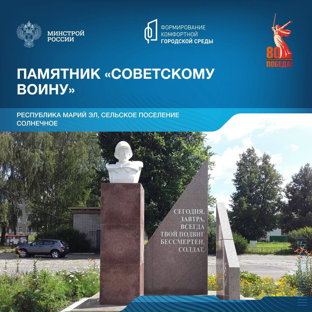 Сегодня в рамках знакомства со знаковыми пространствами, посвященными победе в Великой Отечественной войне, отправляемся в Республику Марий Эл.