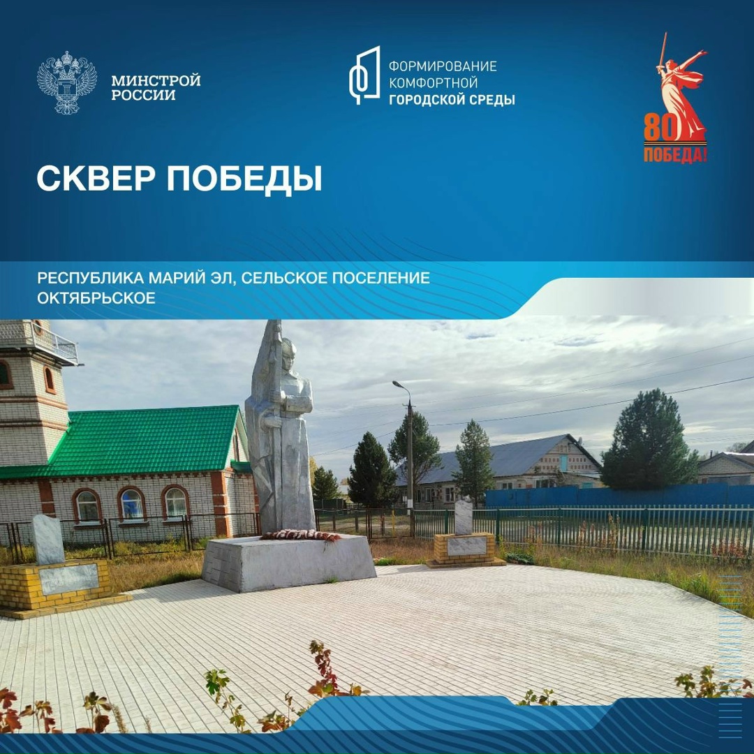 Сегодня в рамках знакомства со знаковыми пространствами, посвященными победе в Великой Отечественной войне, отправляемся в Республику Марий Эл.