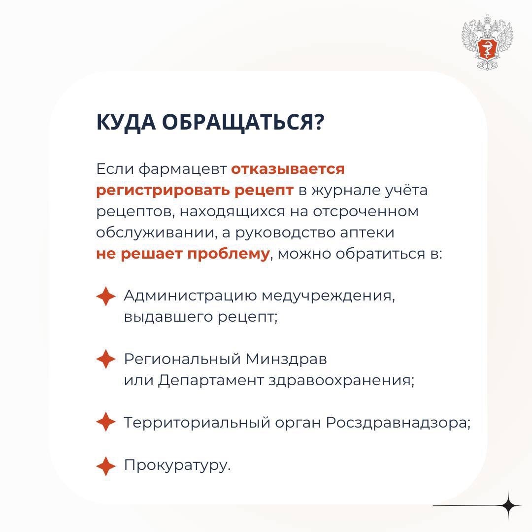 #МинздравОтвечает: Что делать, если в аптеке нет льготных лекарств?