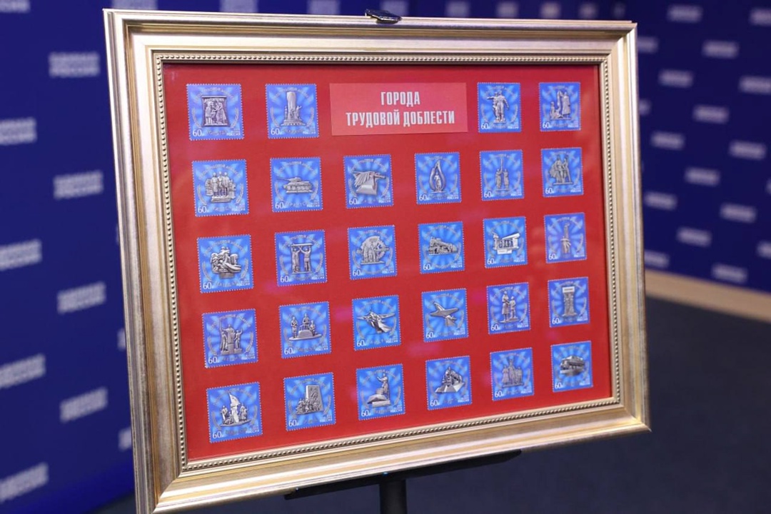 Магнитка теперь на марке! Филателисты ждали этого момента давно — и вот он настал: у Магнитогорска появилась собственная почтовая марка!