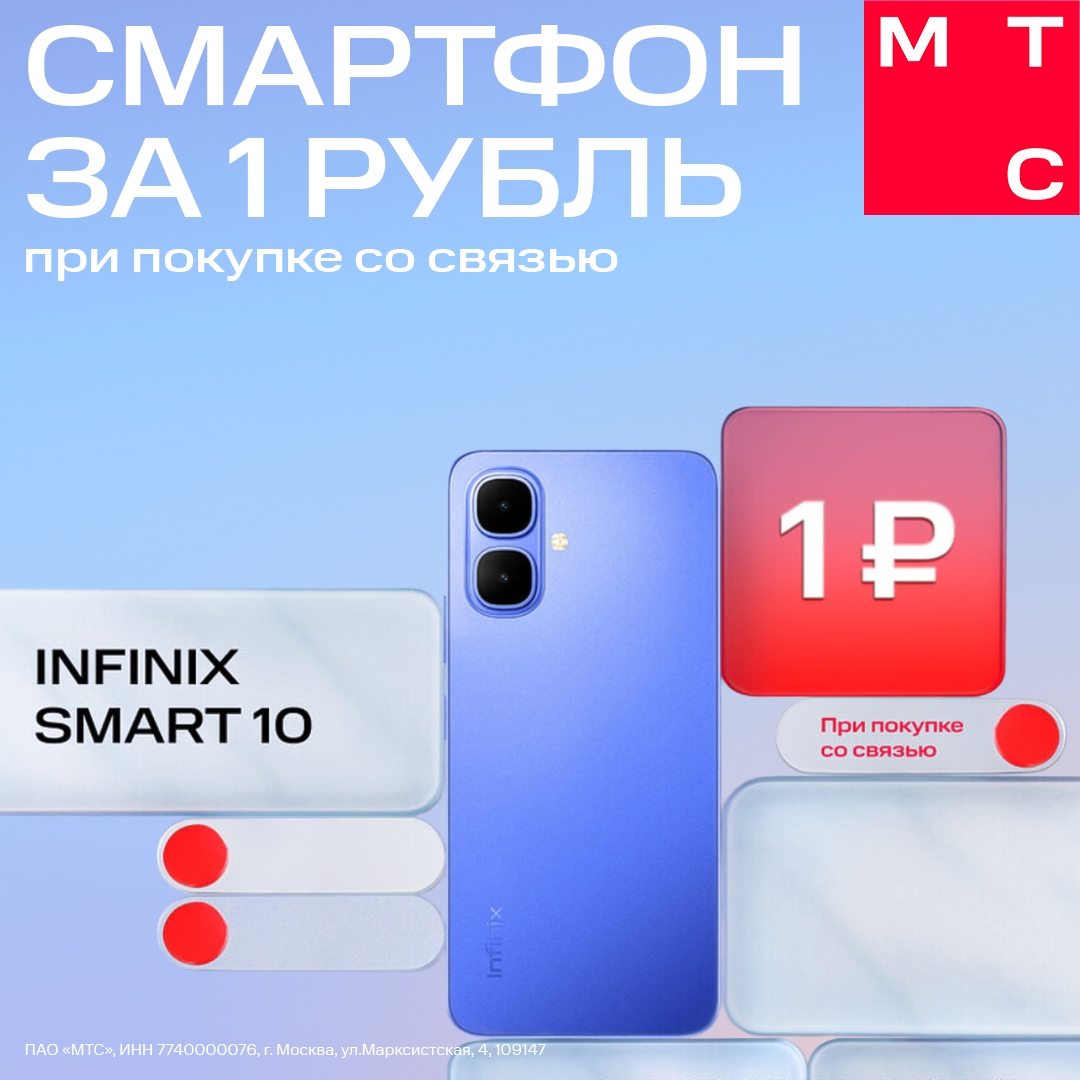 Прогноз погоды на сентябрь: ожидаются осадки в виде смартфонов за 1 ₽ в салонах МТС.