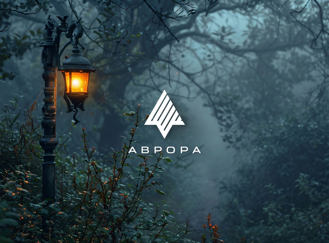 Готовимся к осени #ВМЕСТЕ с сообществом ОС Аврора