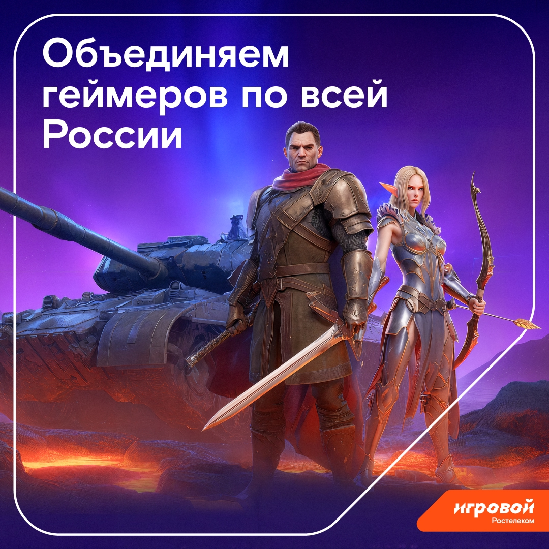 Первый уровень пройден! Целый месяц мы объединяем пользователей со всей страны на игровой платформе, где собрано уже более 5000 игр