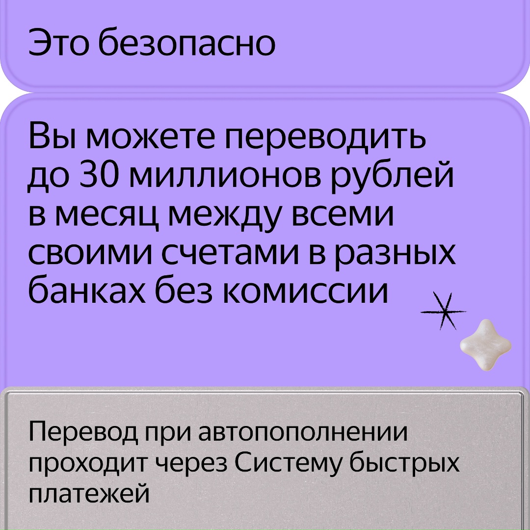 Автопополнение в Яндекс Пэй позволяет автоматически переводить деньги на карту Пэй при оплате, если на ней не хватает средств. Вы можете хранить деньги с…