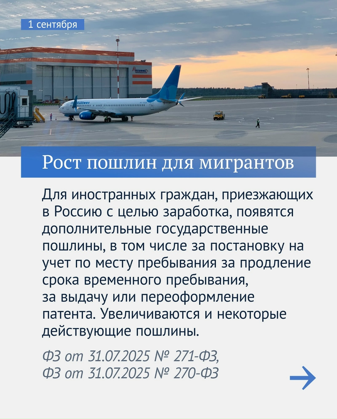 Вячеслав Володин рассказал в своем канале в MAX ( о законах, вступающих в силу в сентябре.