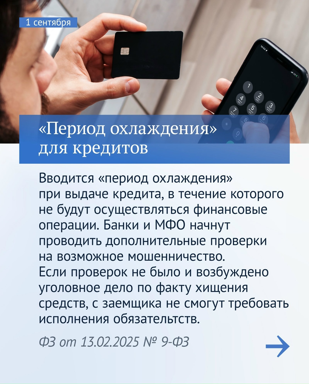 Вячеслав Володин рассказал в своем канале в MAX ( о законах, вступающих в силу в сентябре.